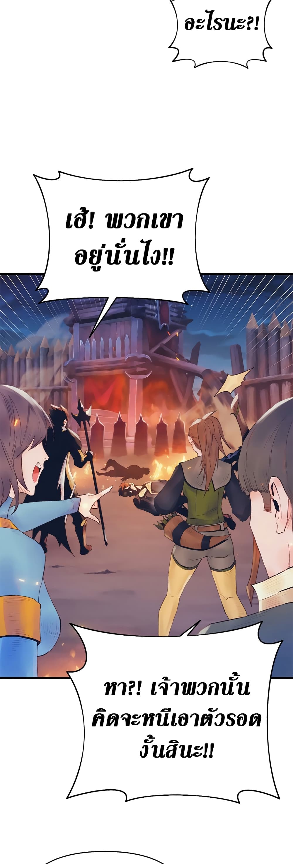 The Healing Priest of the Sun page 8
