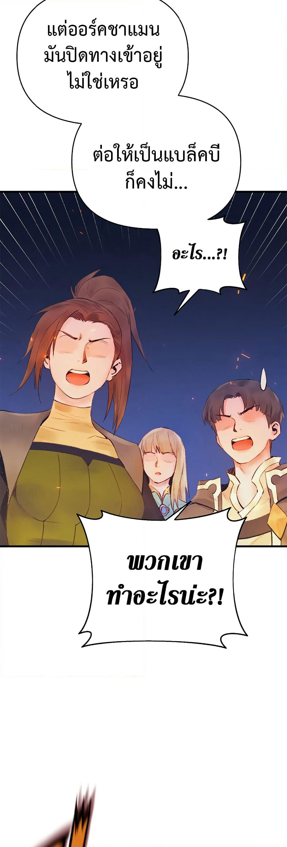 The Healing Priest of the Sun page 9