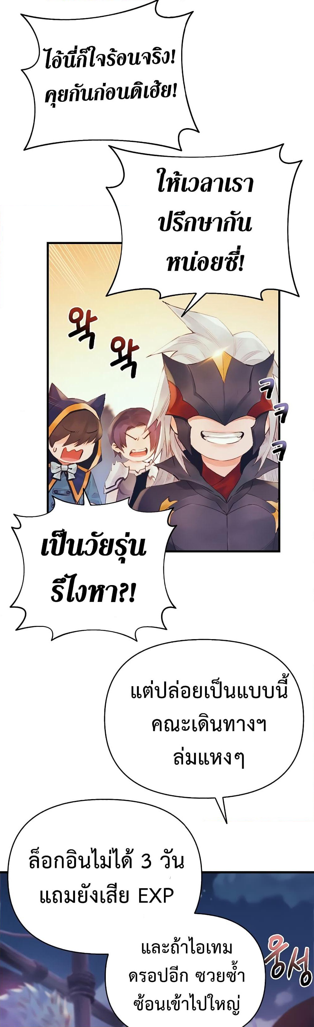 The Healing Priest of the Sun page 4