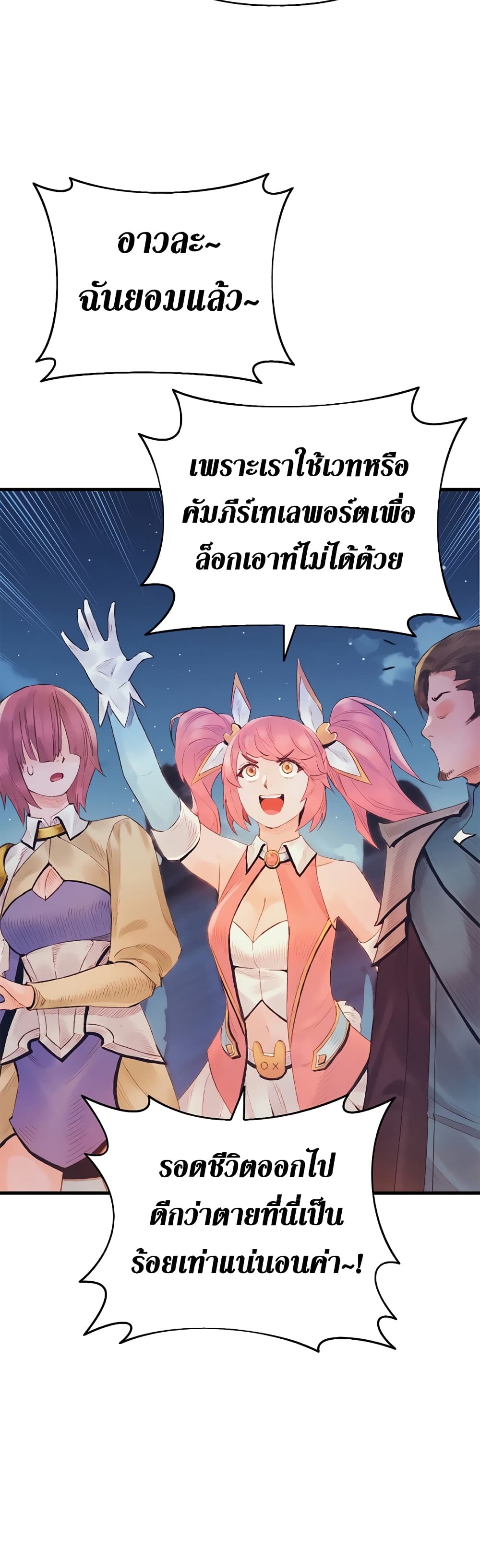 The Healing Priest of the Sun page 6