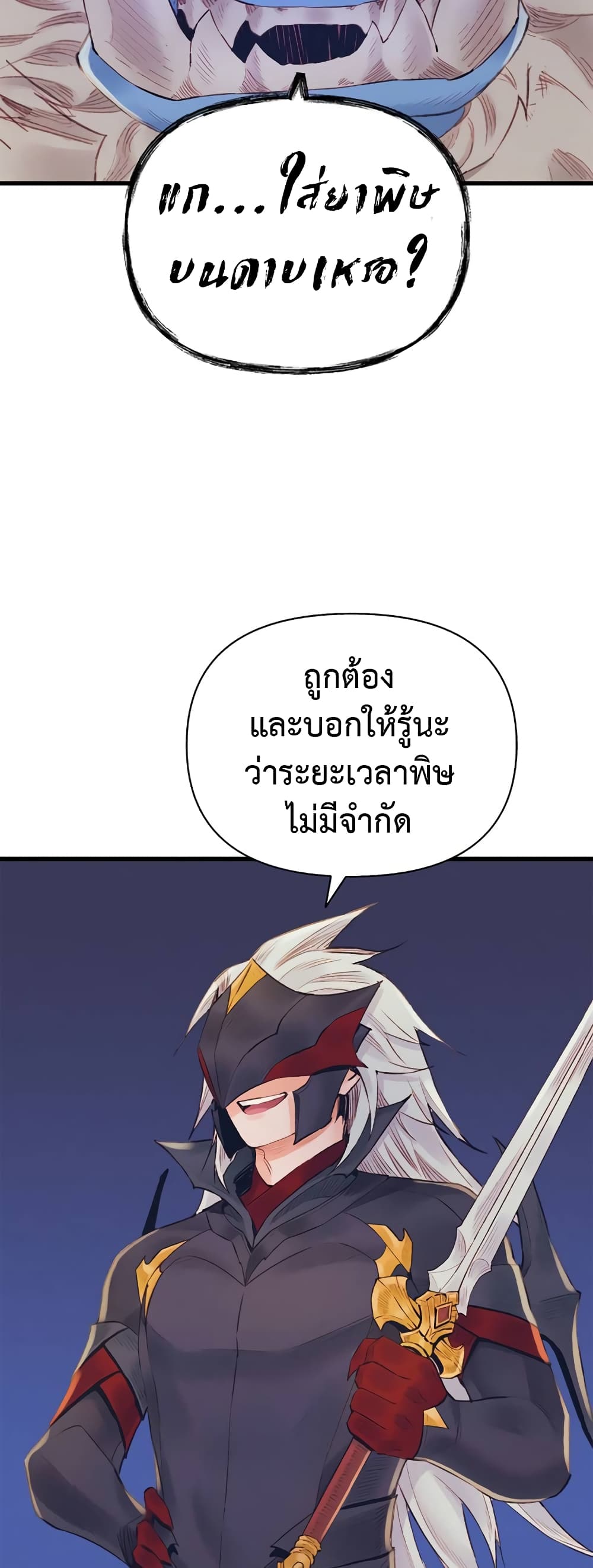 The Healing Priest of the Sun page 3