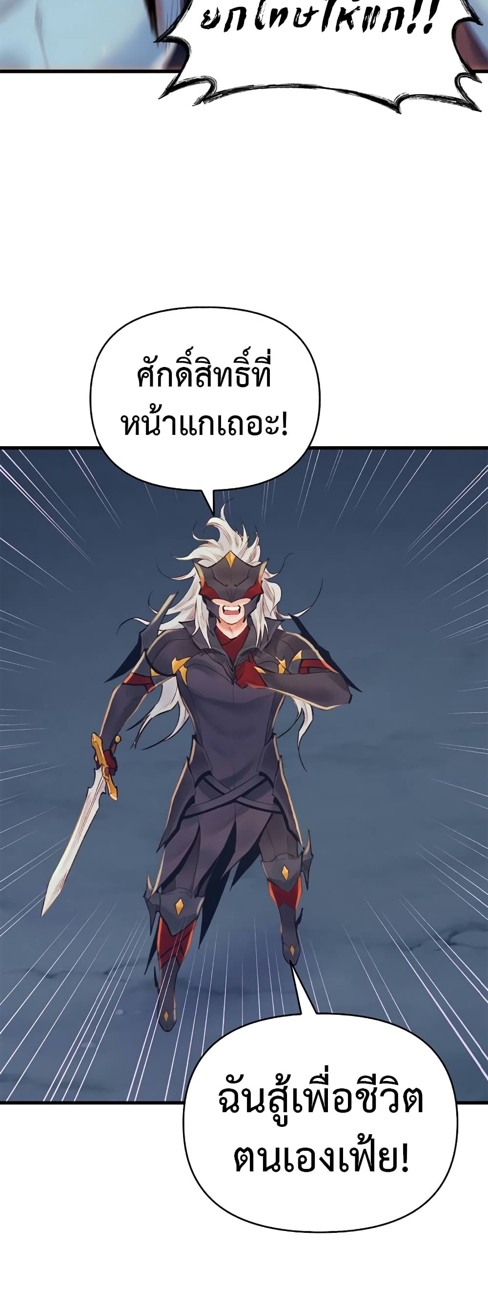 The Healing Priest of the Sun page 7
