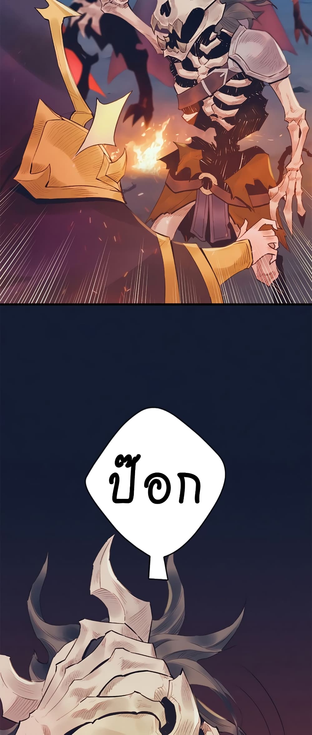 The Healing Priest of the Sun page 7