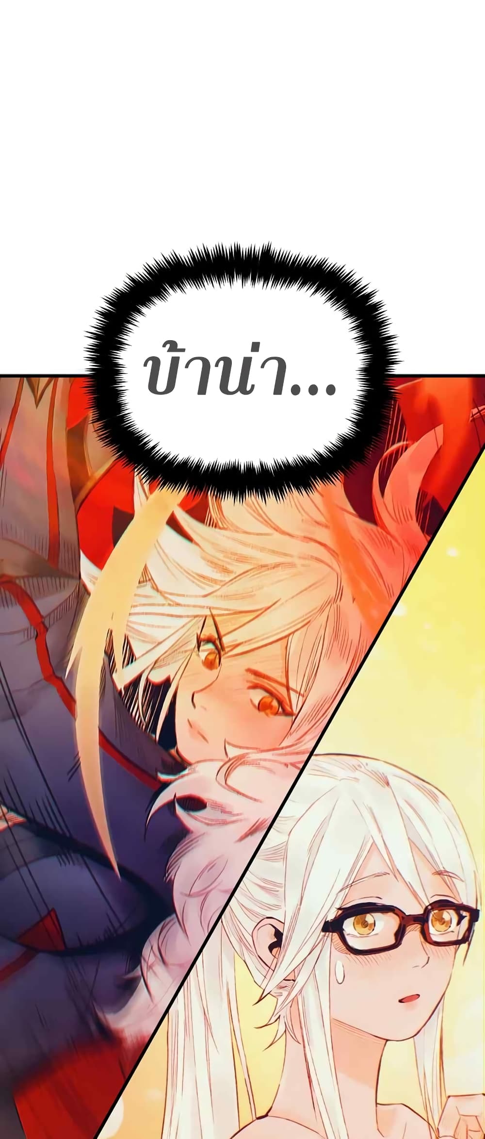 The Healing Priest of the Sun page 1