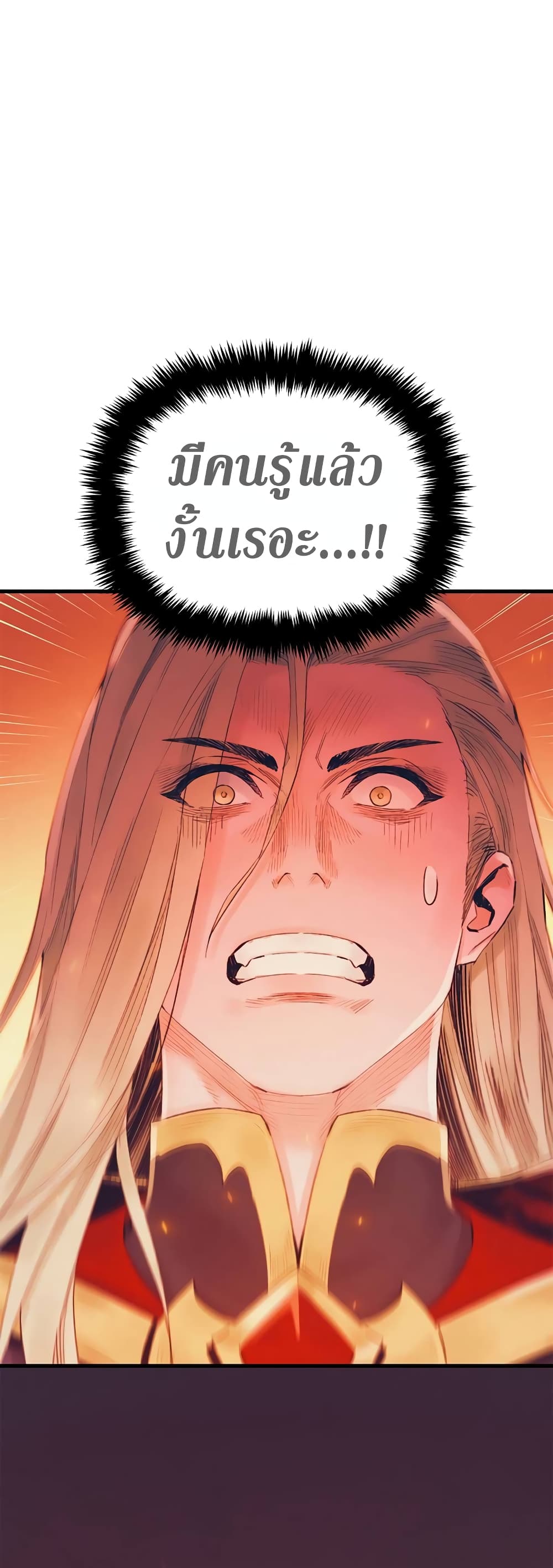 The Healing Priest of the Sun page 2
