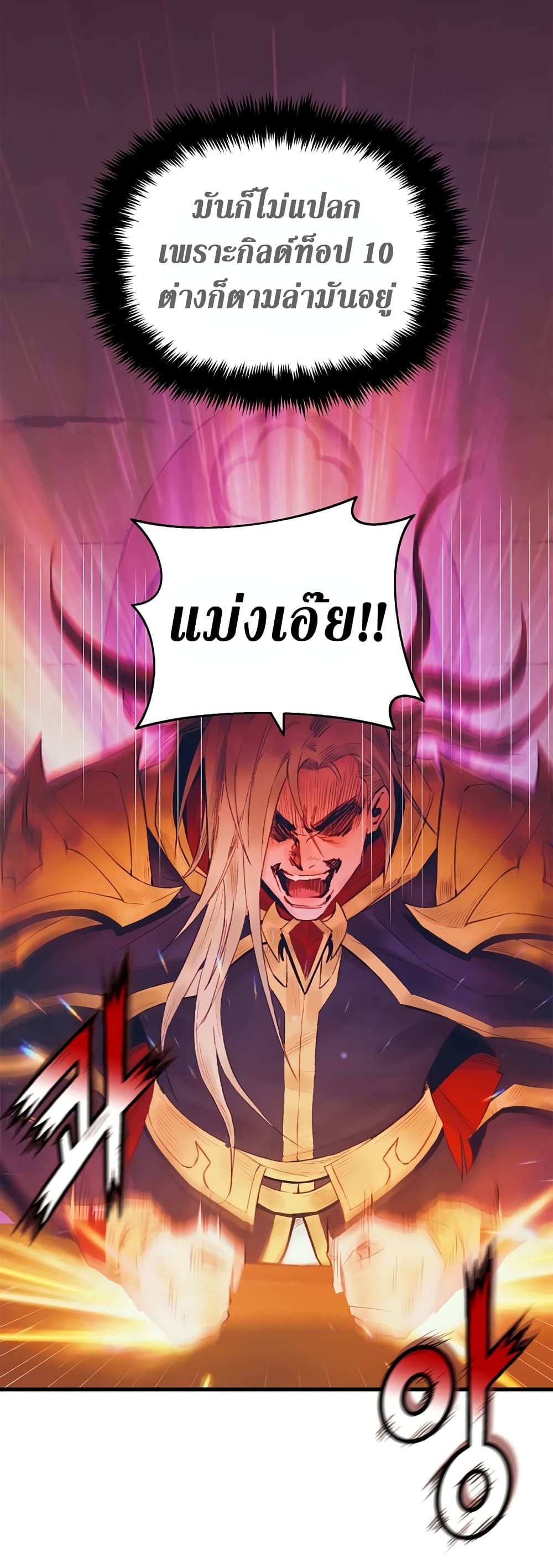 The Healing Priest of the Sun page 3