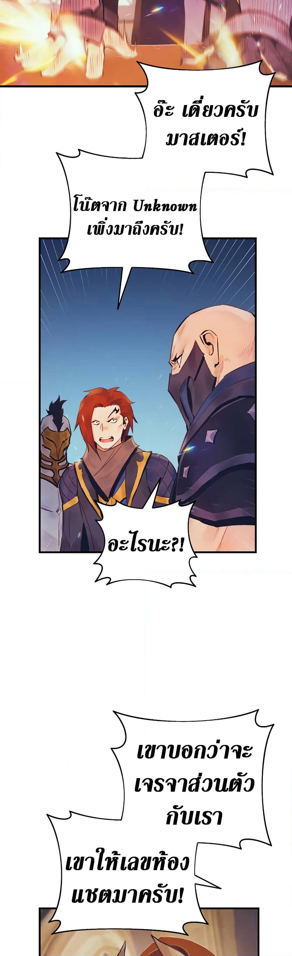 The Healing Priest of the Sun page 4