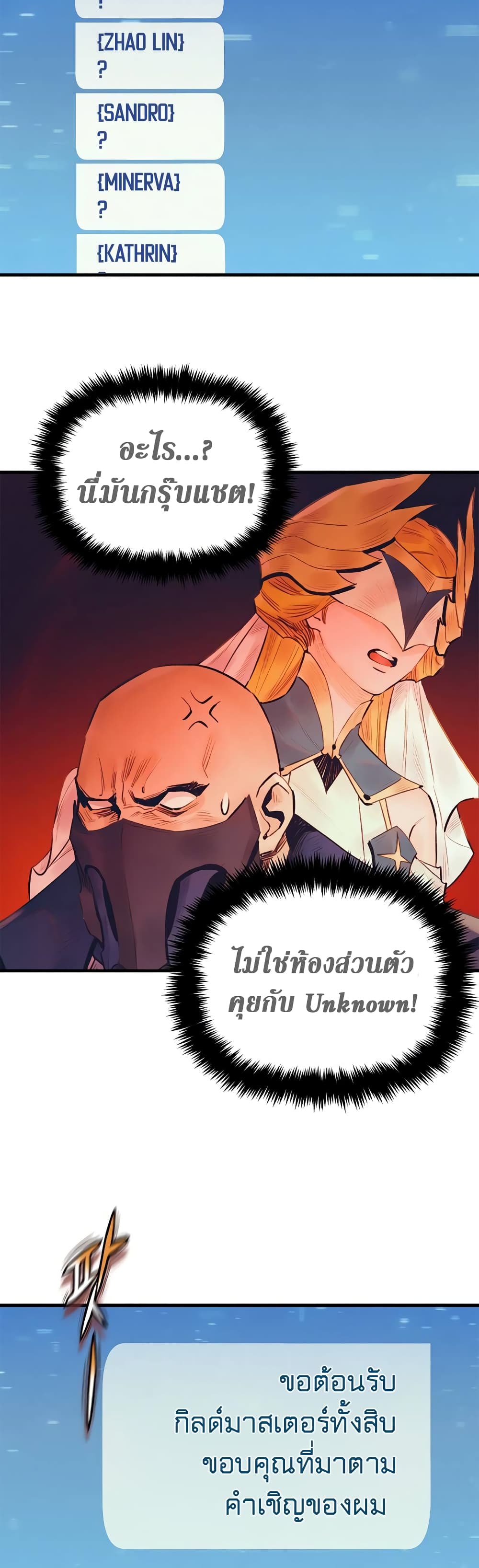 The Healing Priest of the Sun page 7