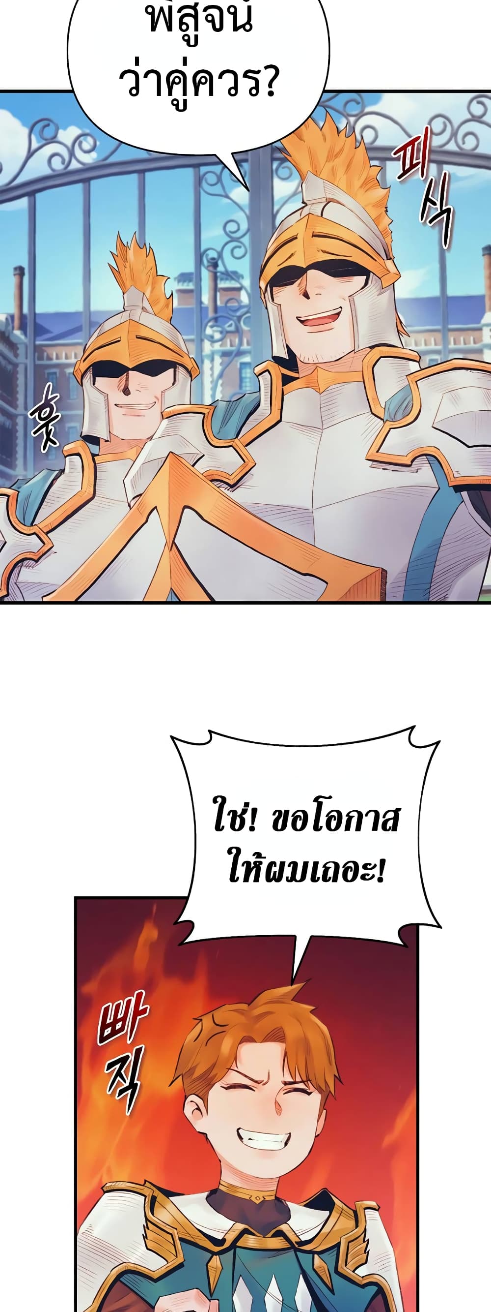 The Healing Priest of the Sun page 3