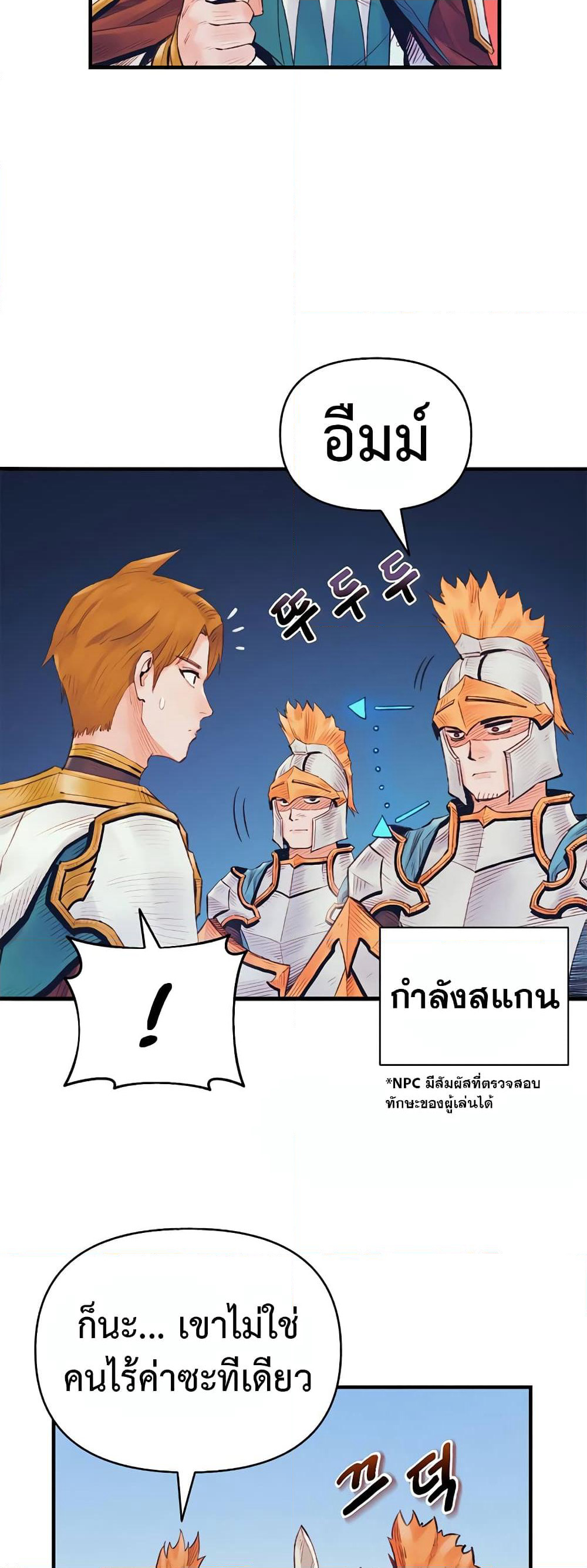 The Healing Priest of the Sun page 4