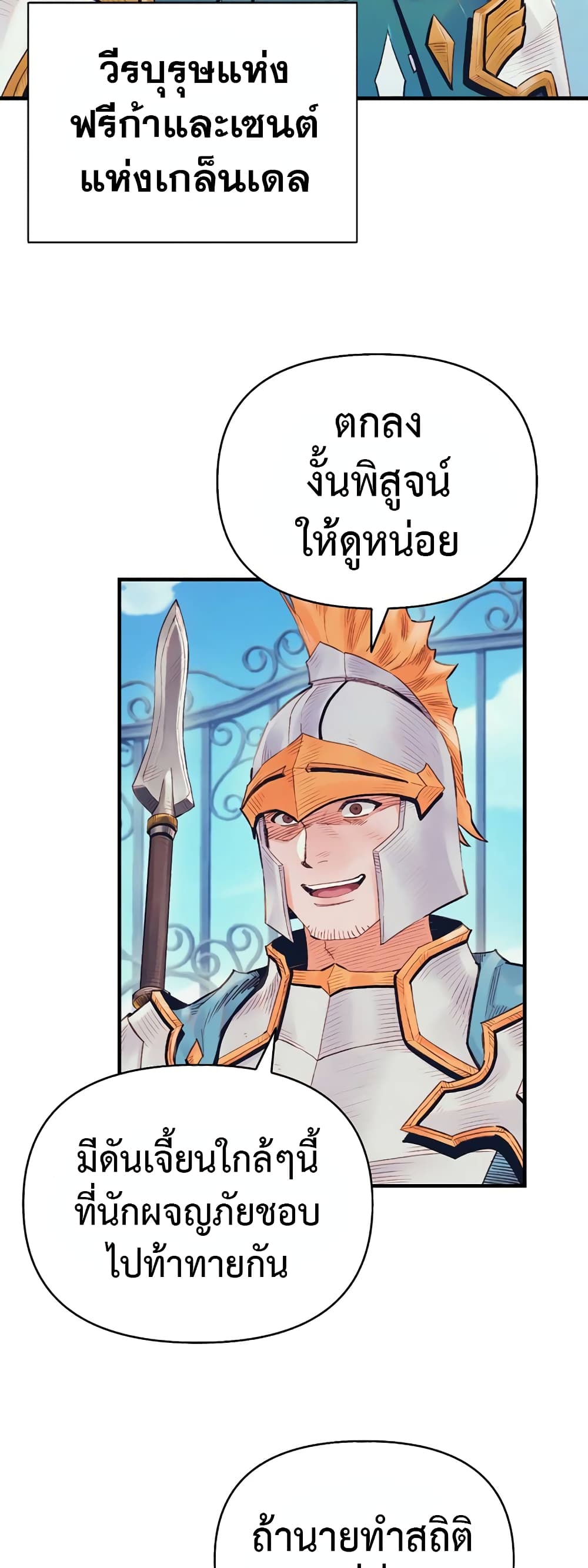 The Healing Priest of the Sun page 6