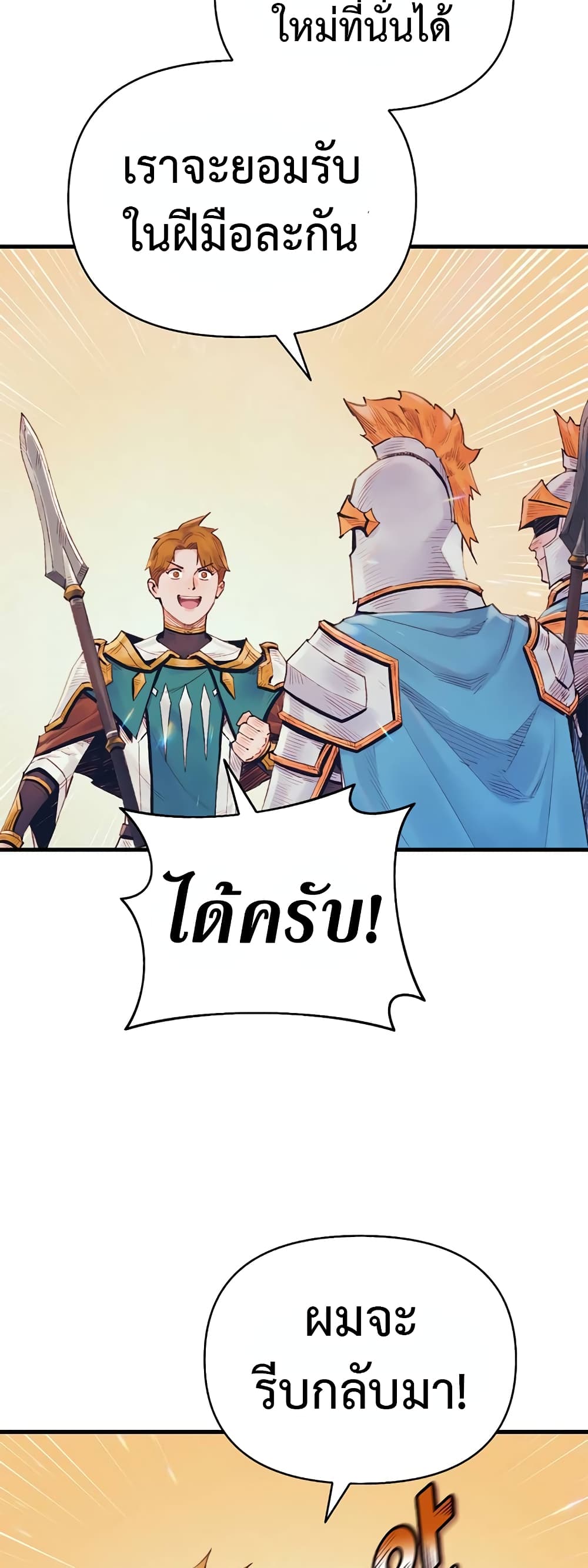 The Healing Priest of the Sun page 7