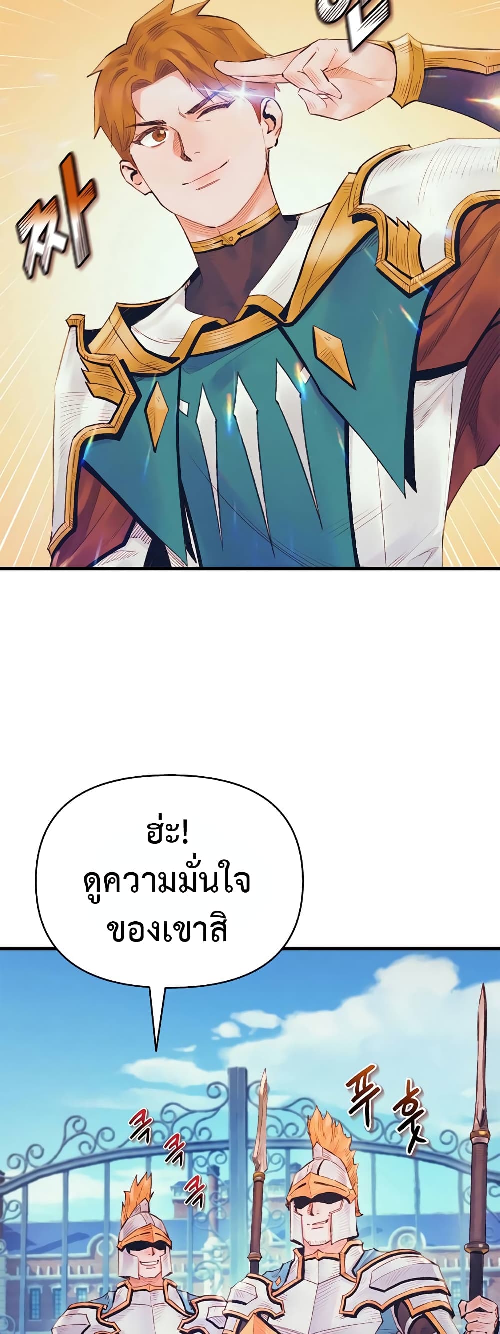 The Healing Priest of the Sun page 8