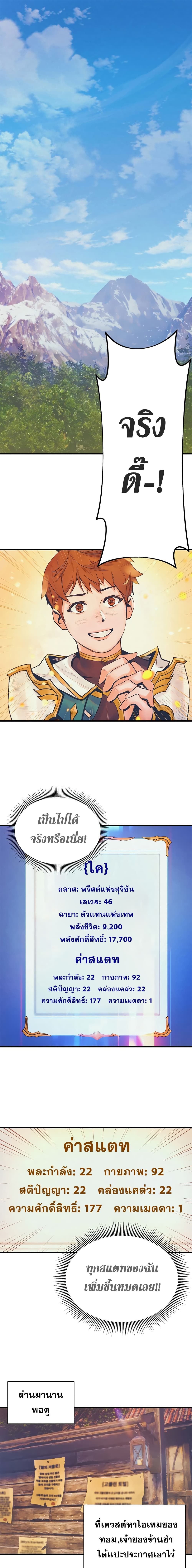 The Healing Priest of the Sun page 1