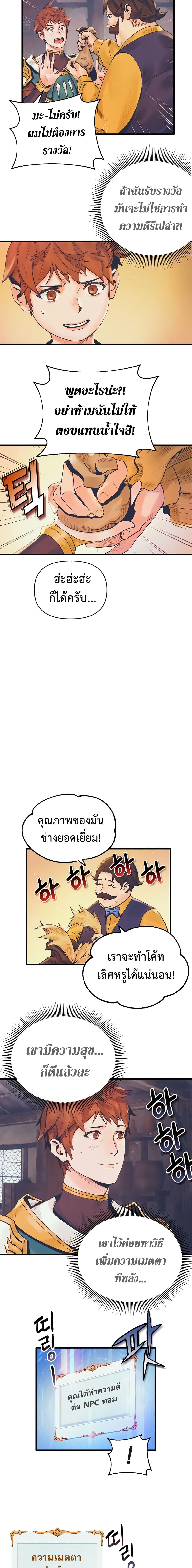 The Healing Priest of the Sun page 3