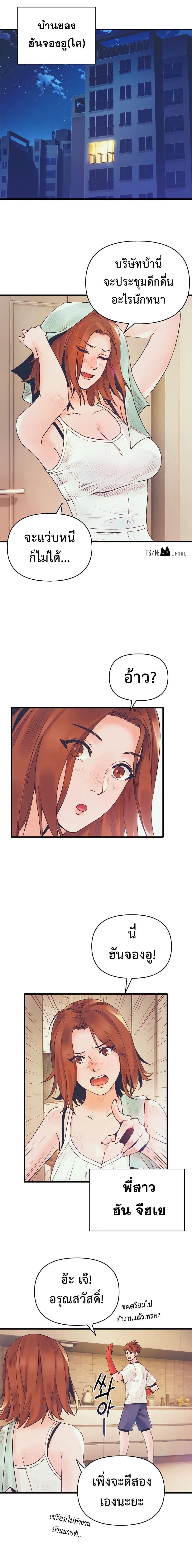 The Healing Priest of the Sun page 6