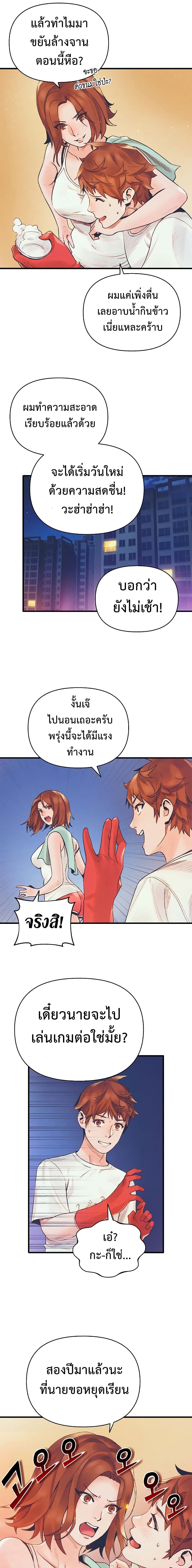 The Healing Priest of the Sun page 7