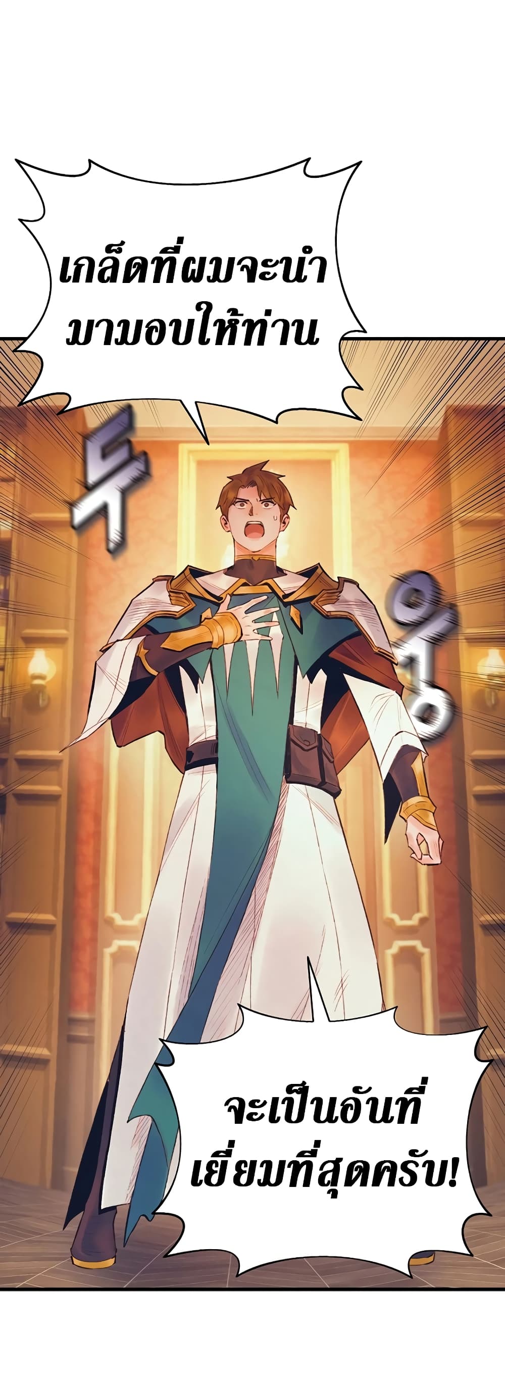The Healing Priest of the Sun page 2