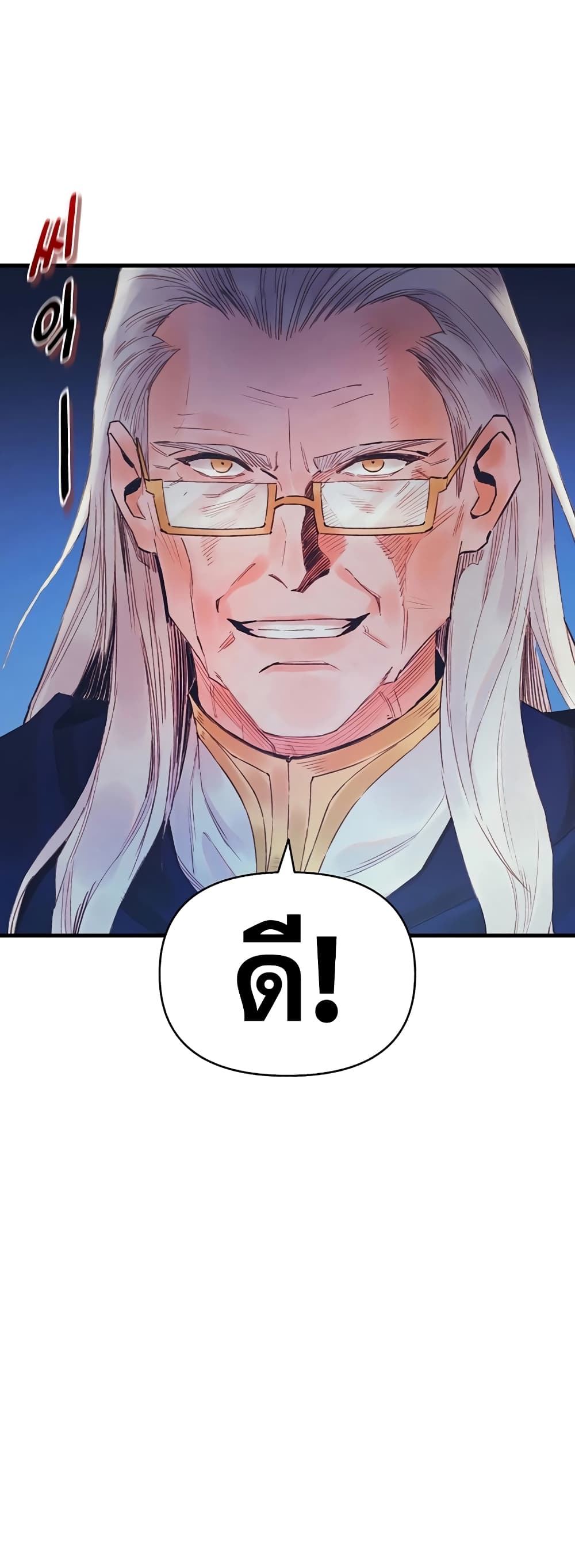 The Healing Priest of the Sun page 3