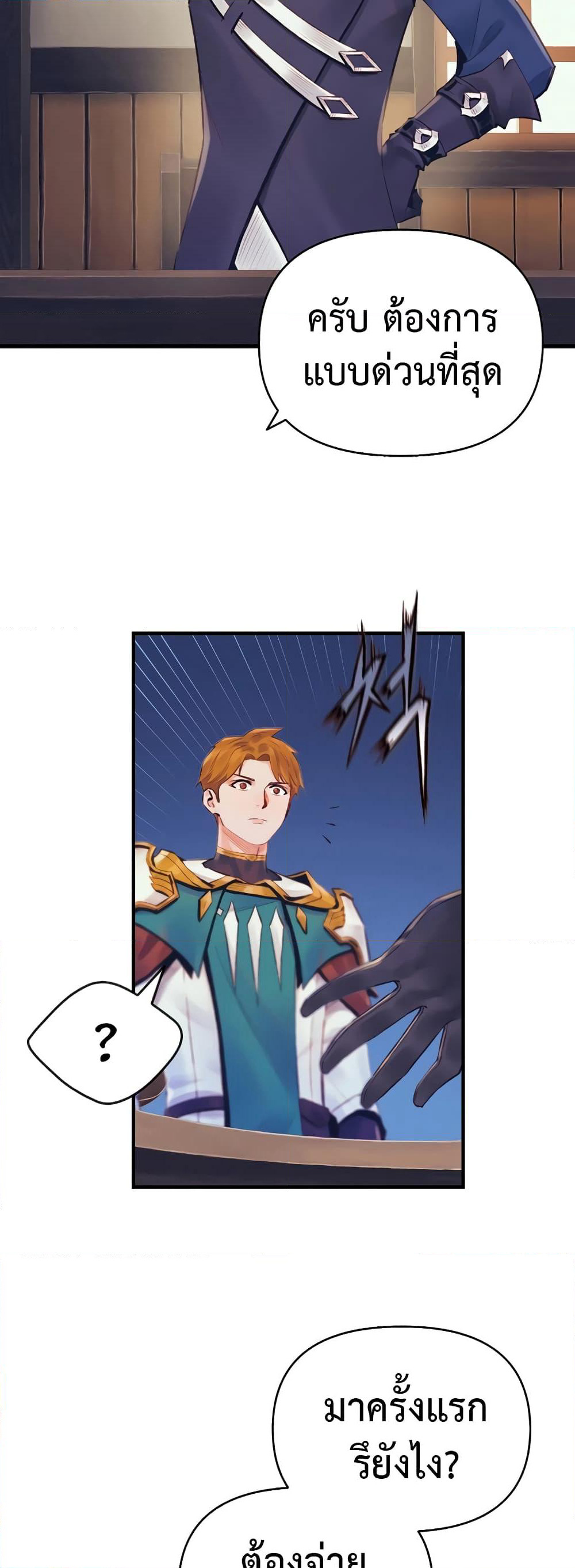 The Healing Priest of the Sun page 8