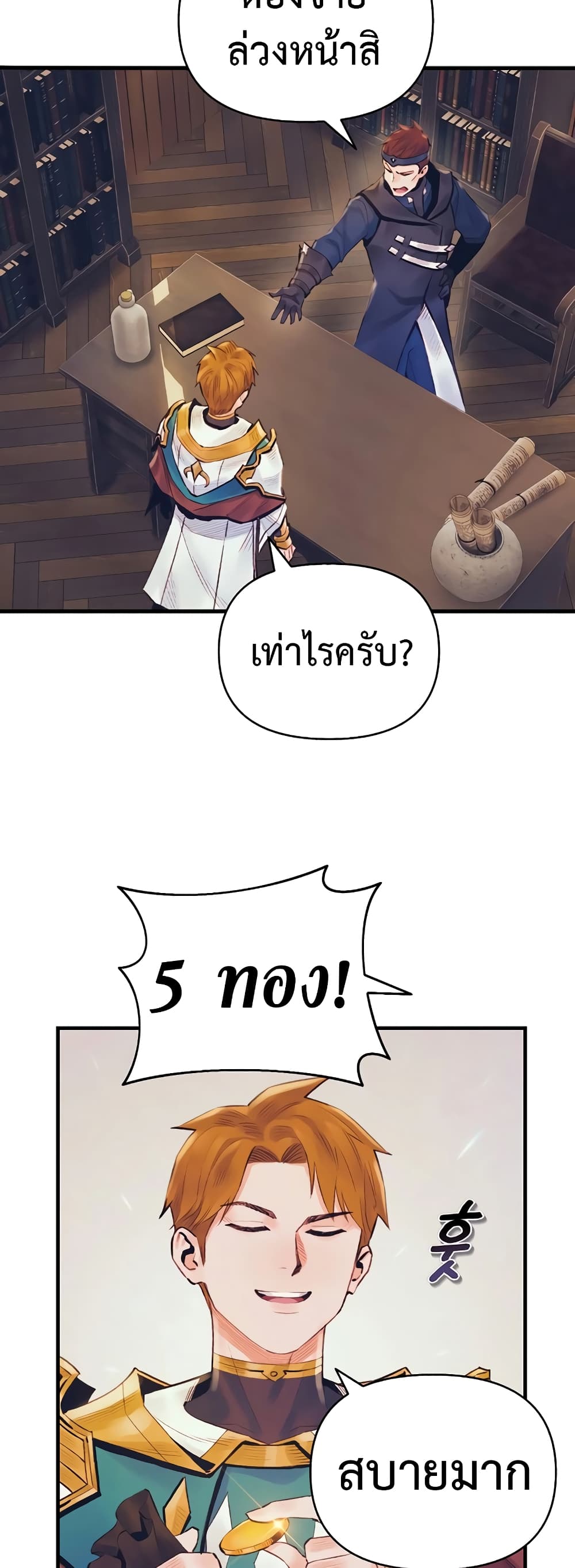 The Healing Priest of the Sun page 9