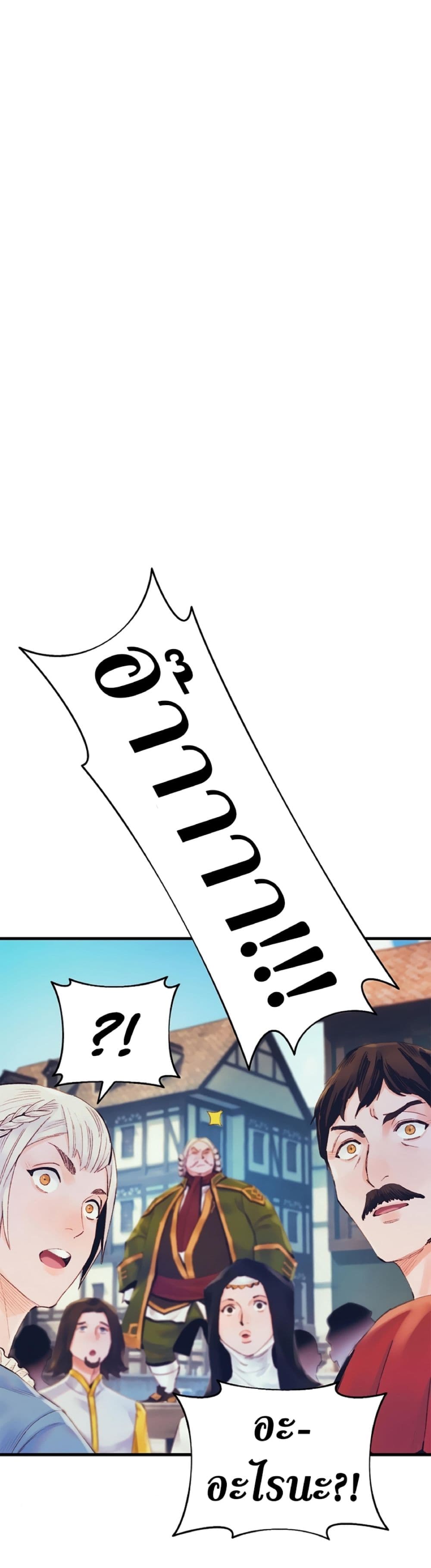 The Healing Priest of the Sun page 3