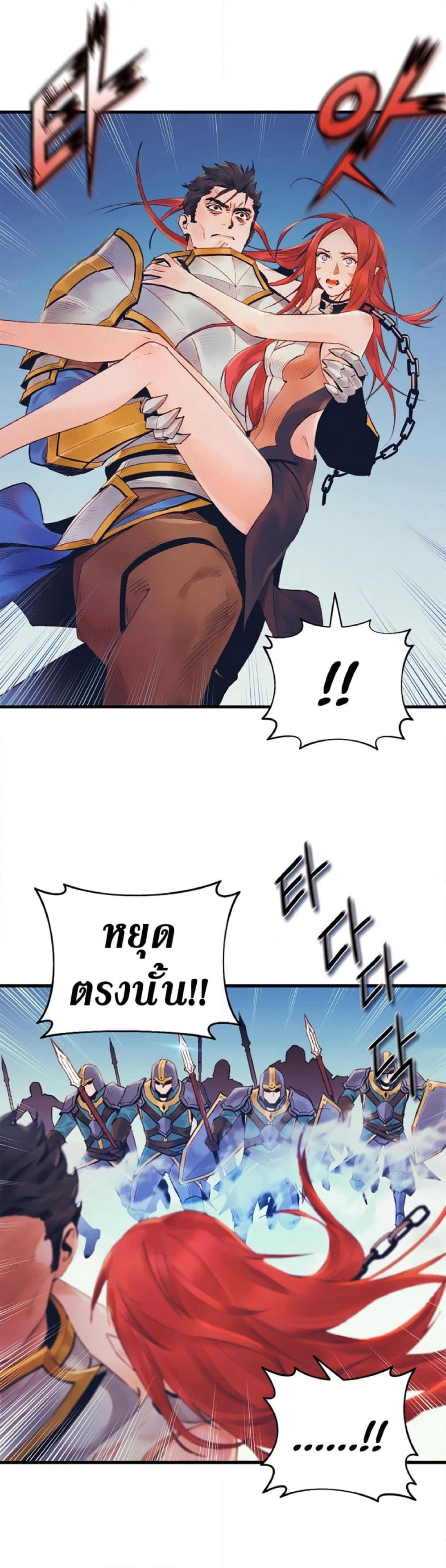 The Healing Priest of the Sun page 9