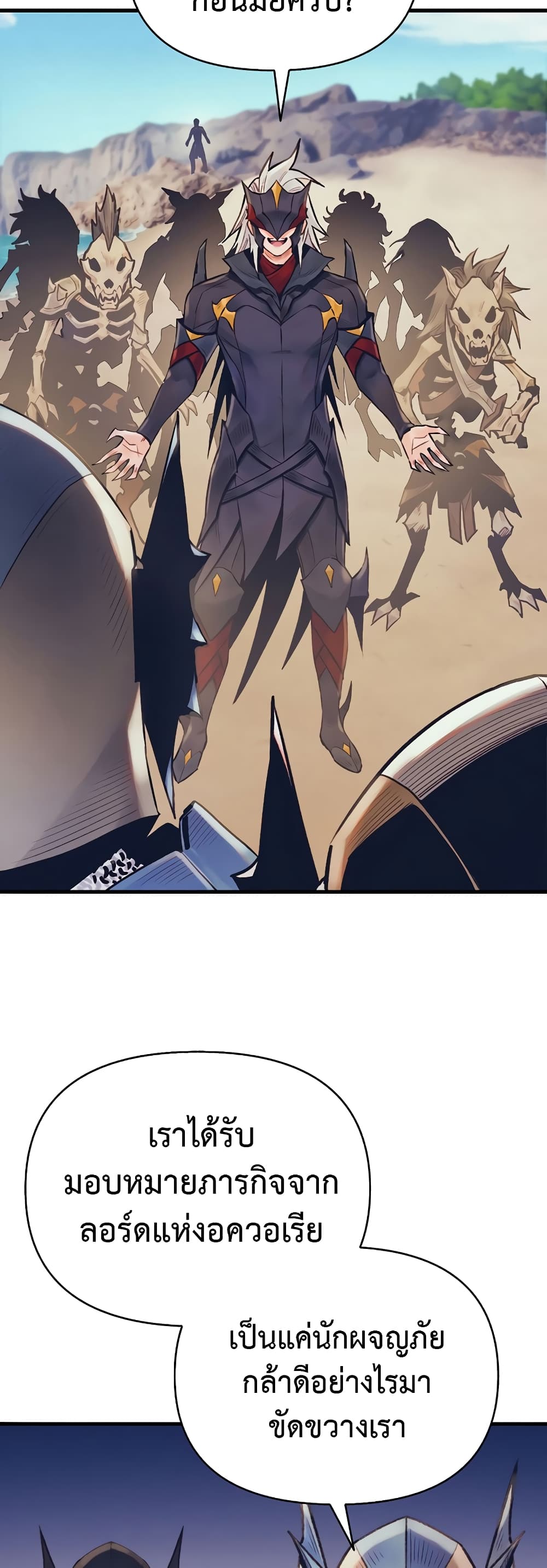 The Healing Priest of the Sun page 4
