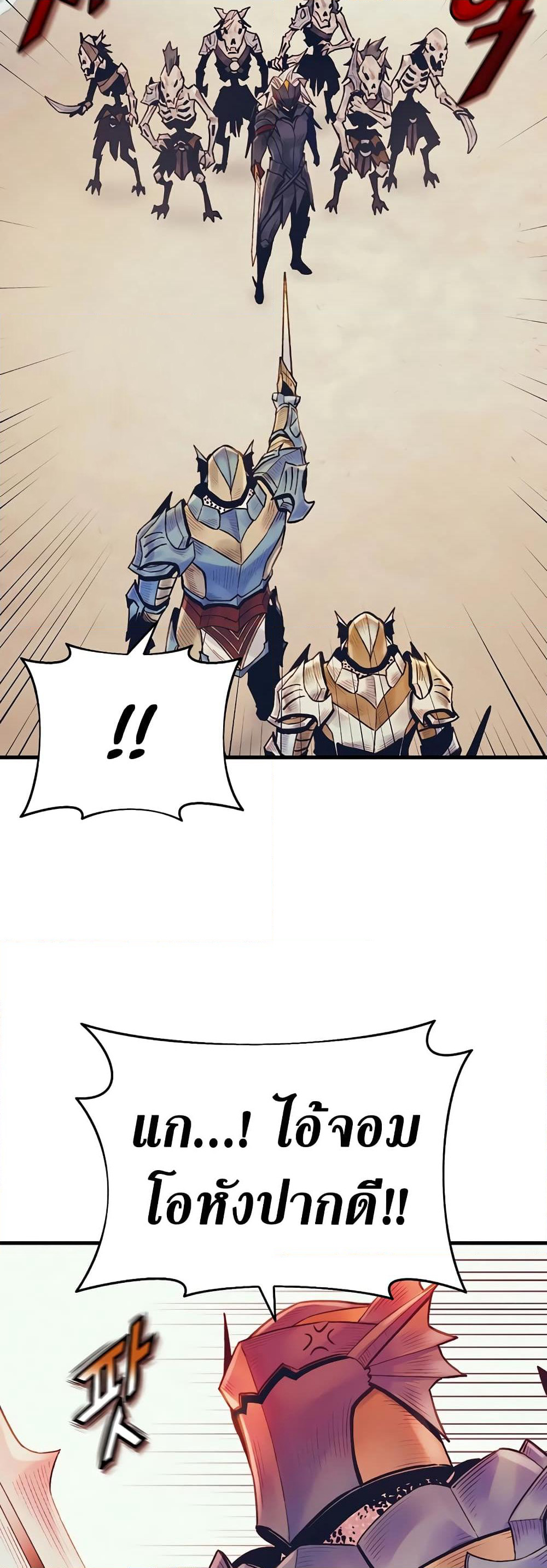 The Healing Priest of the Sun page 7
