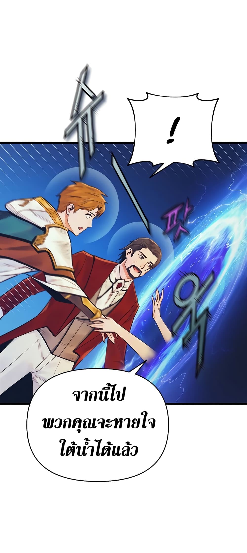 The Healing Priest of the Sun page 3