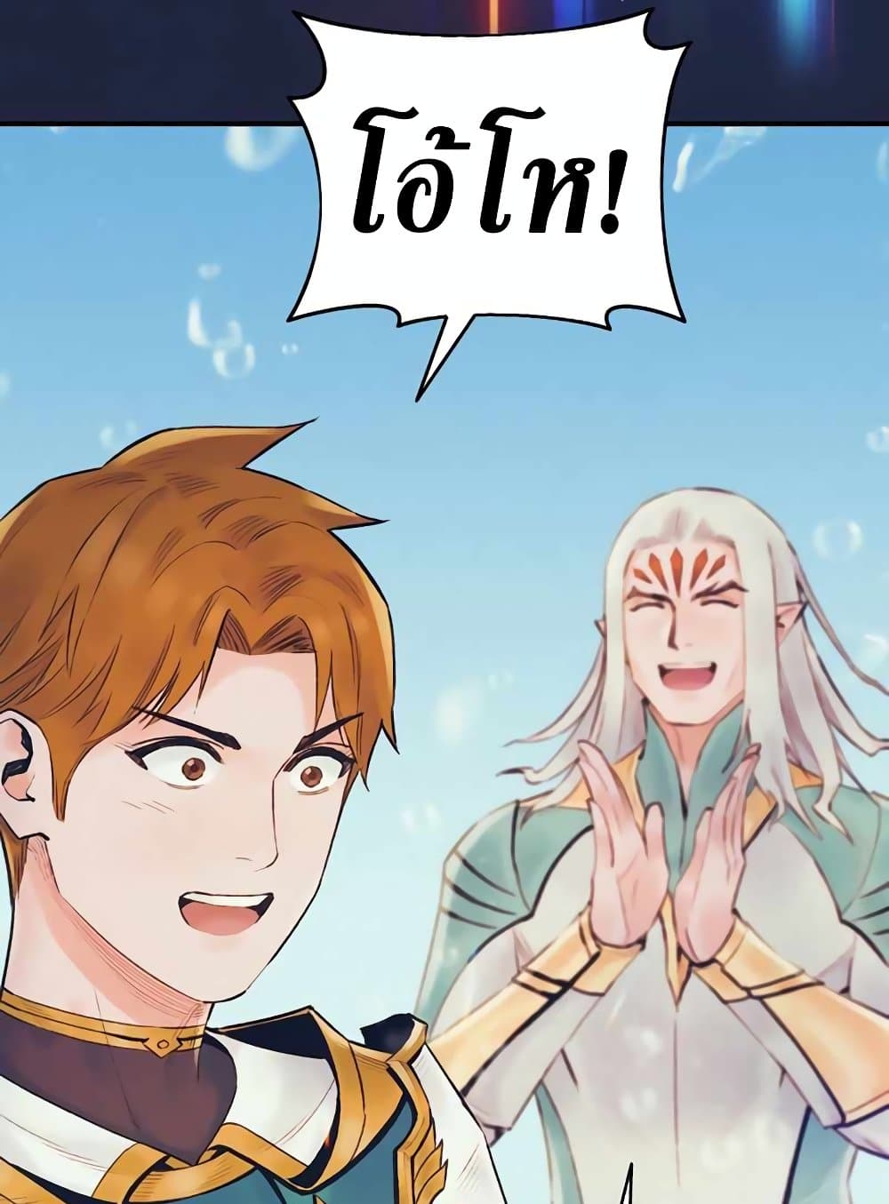 The Healing Priest of the Sun page 5