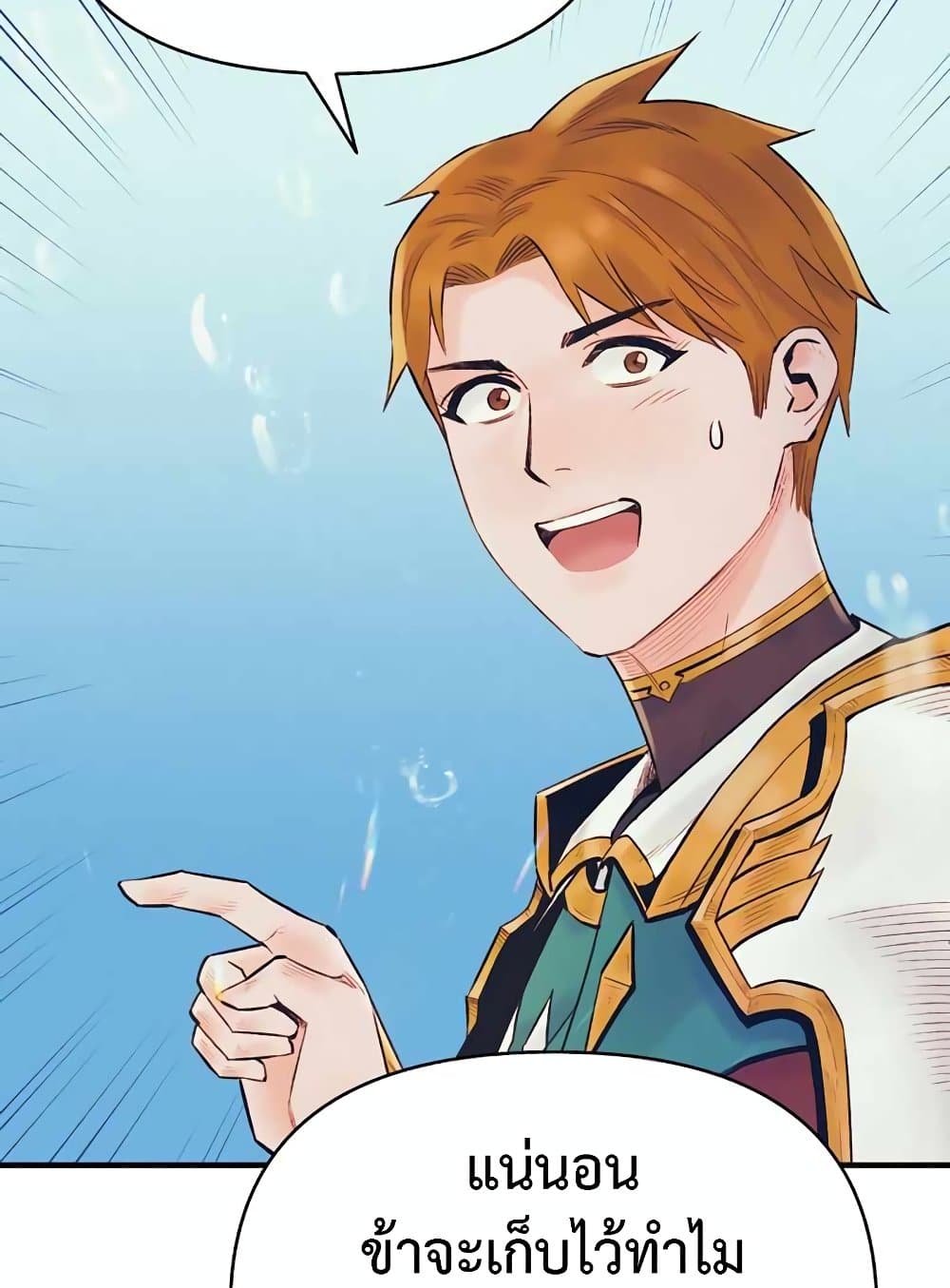 The Healing Priest of the Sun page 7