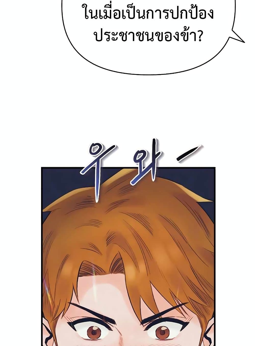 The Healing Priest of the Sun page 8