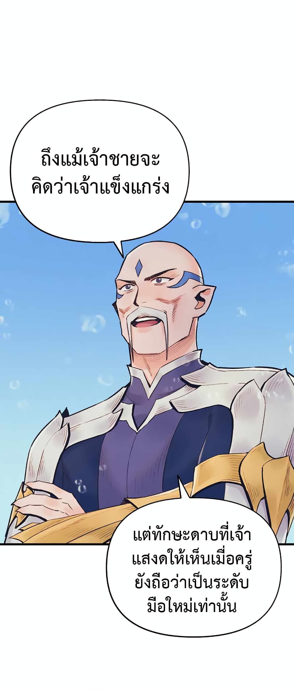 The Healing Priest of the Sun page 1