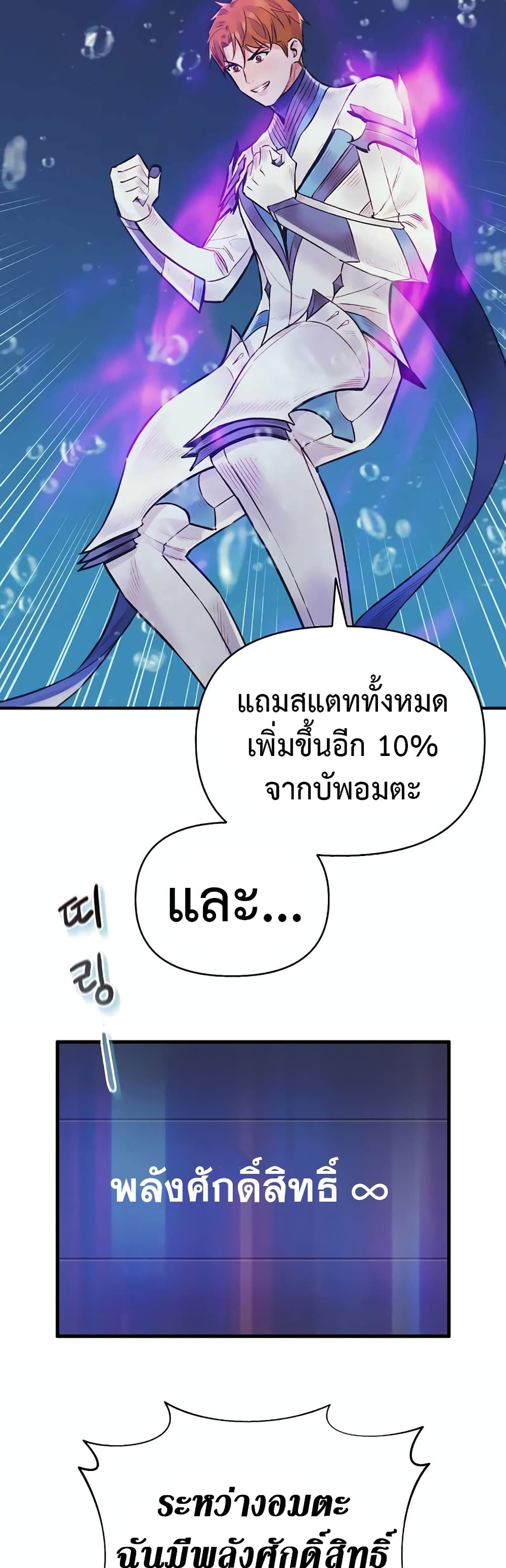 The Healing Priest of the Sun page 4