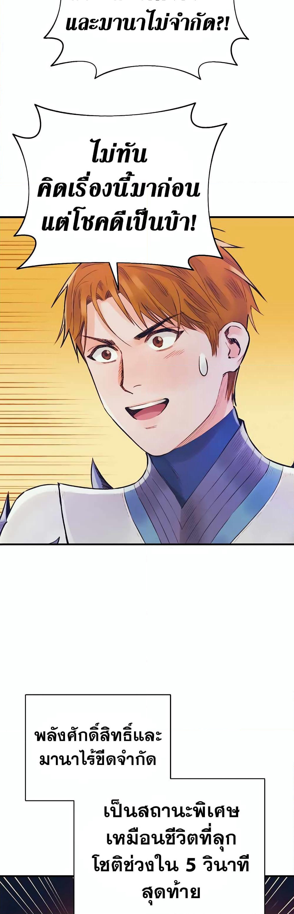 The Healing Priest of the Sun page 5