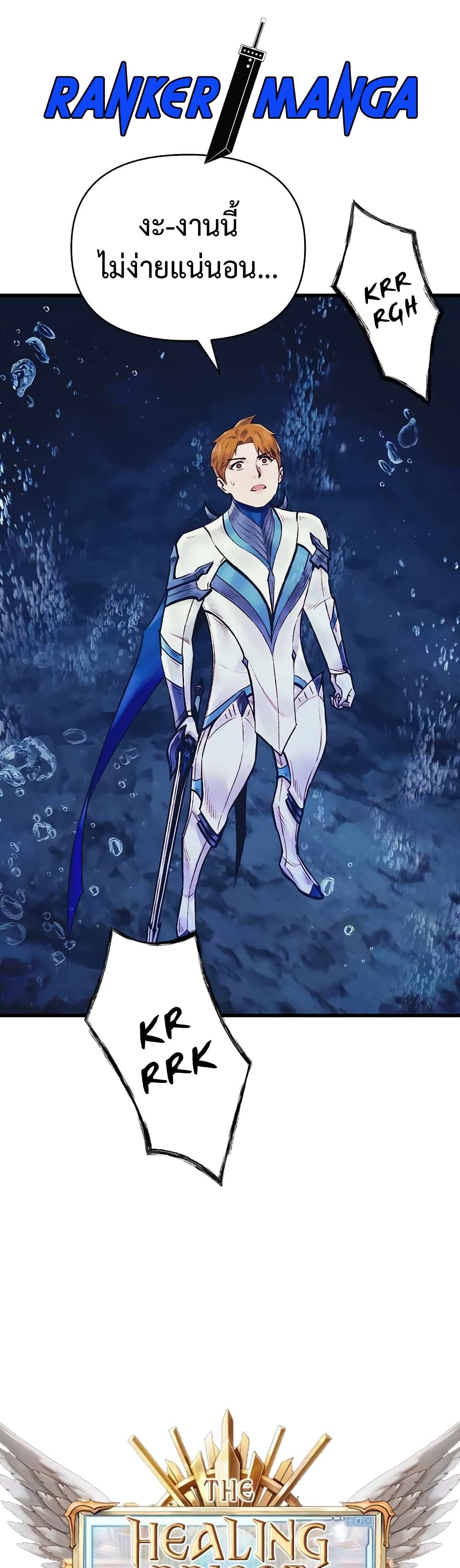 The Healing Priest of the Sun page 1