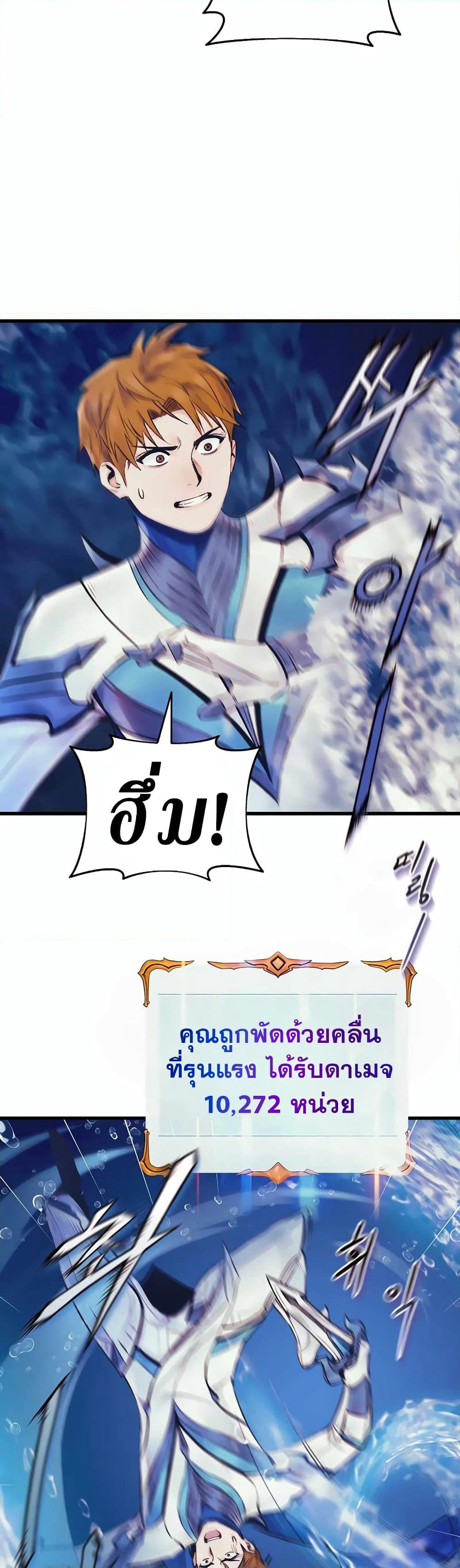 The Healing Priest of the Sun page 3