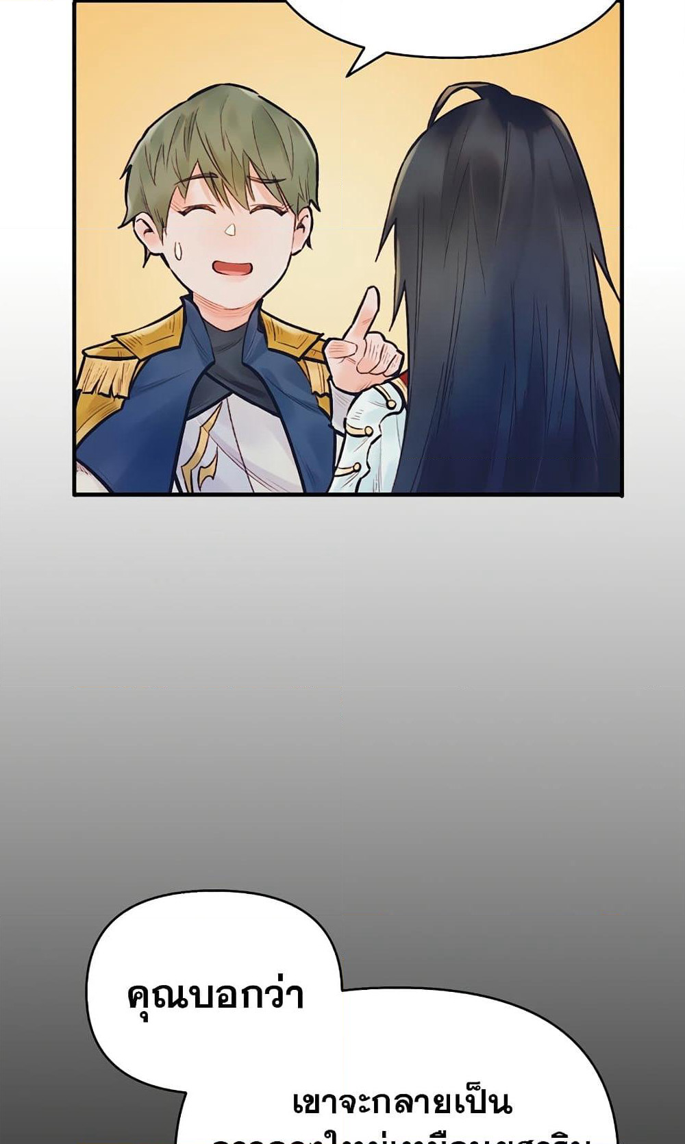 The Healing Priest of the Sun page 5