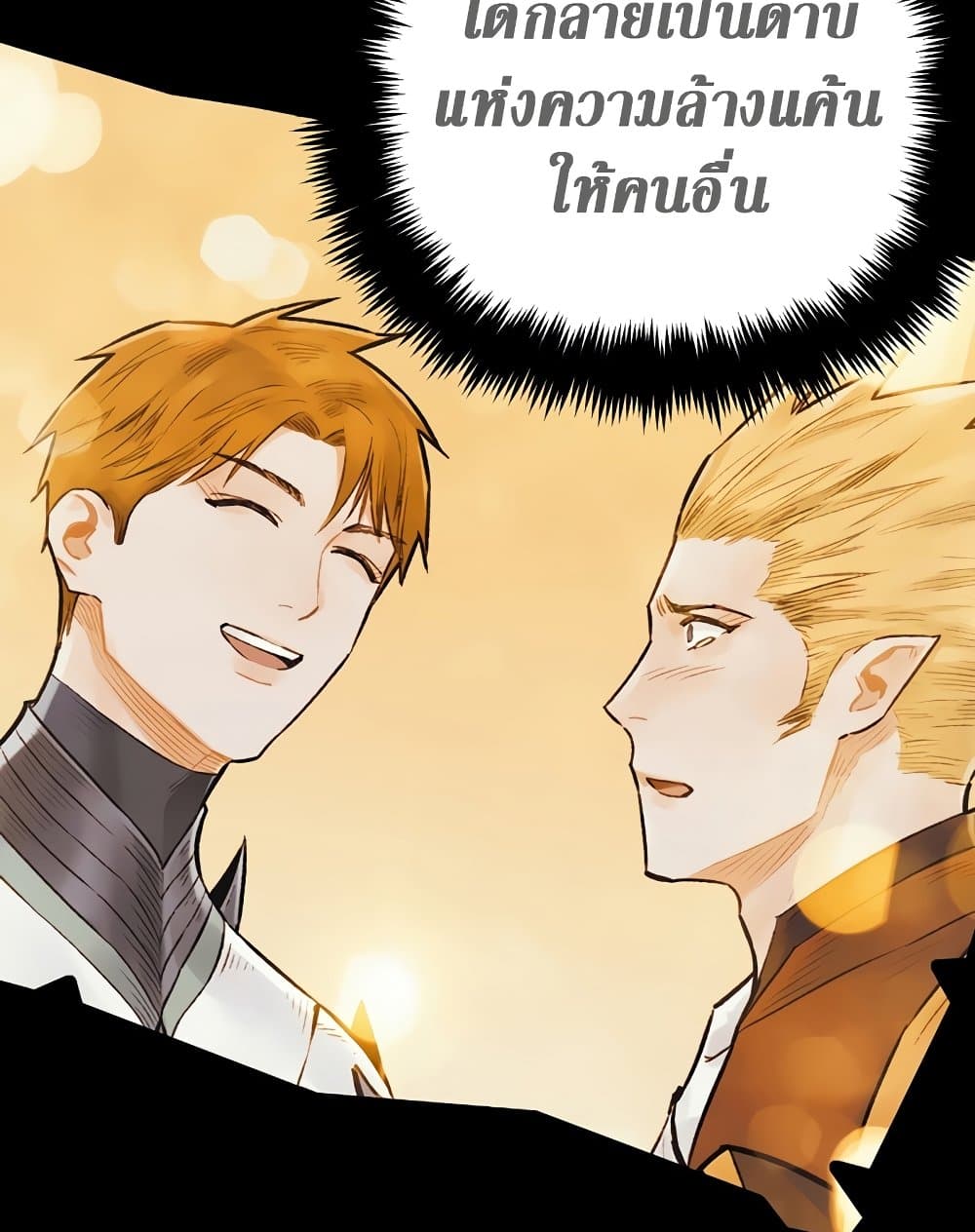 The Healing Priest of the Sun page 8