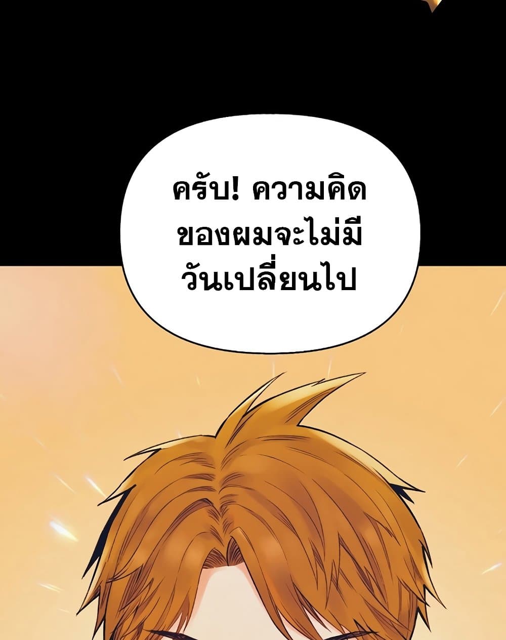 The Healing Priest of the Sun page 9