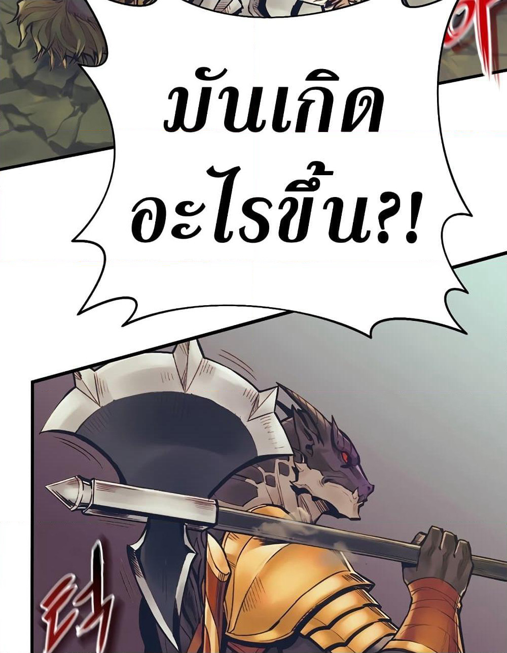 The Healing Priest of the Sun page 3