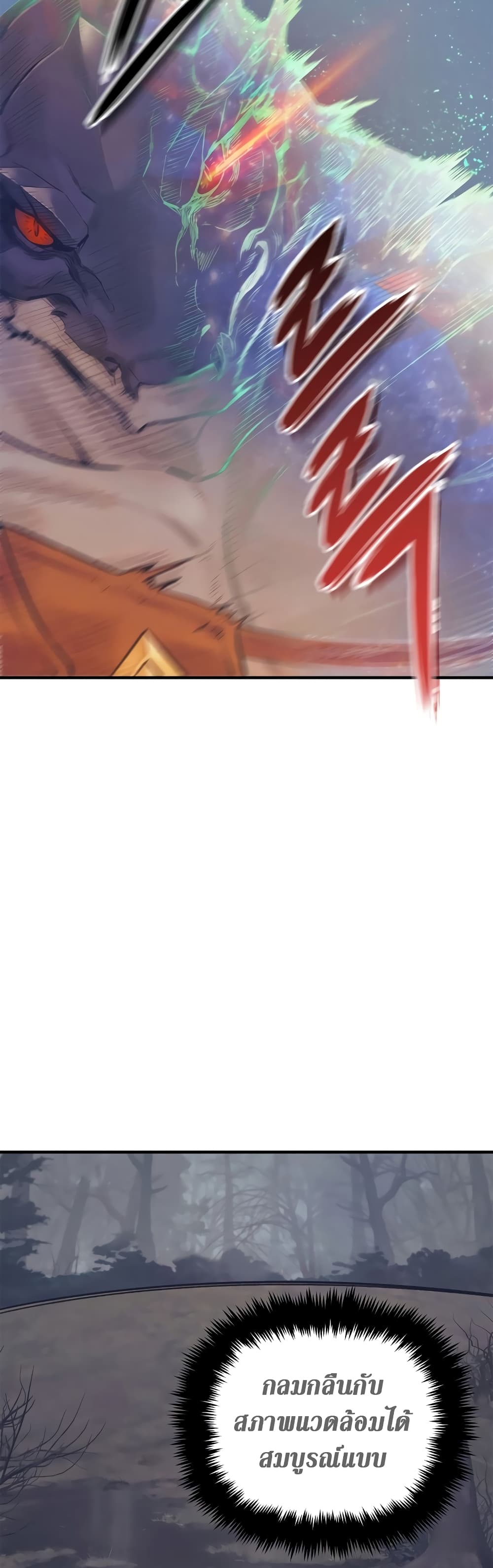 The Healing Priest of the Sun page 4