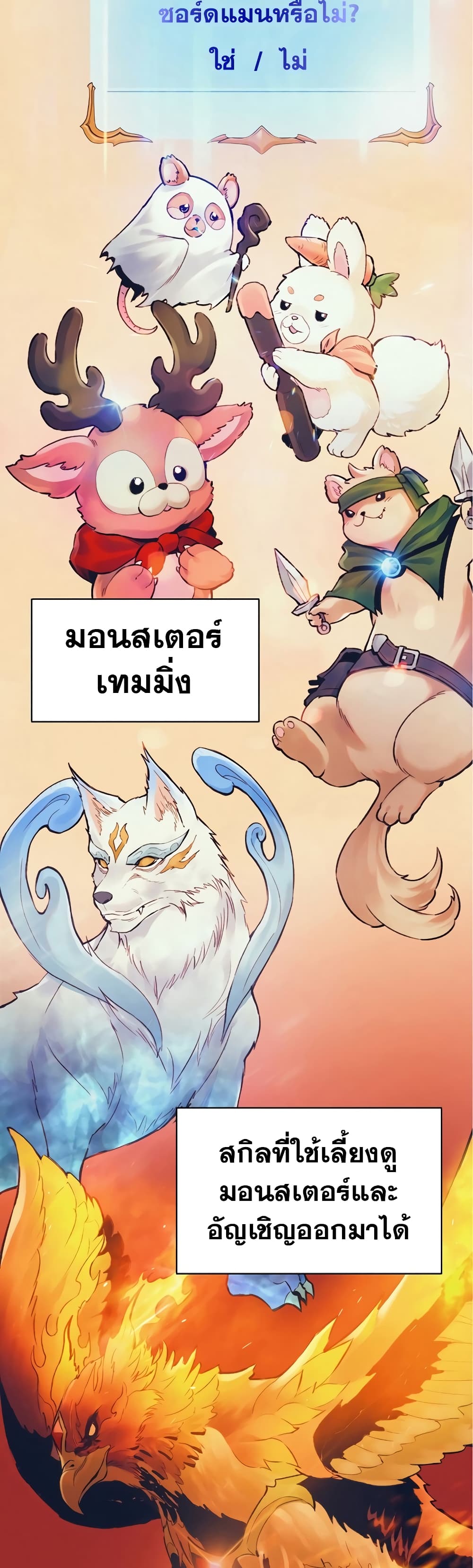 The Healing Priest of the Sun page 3