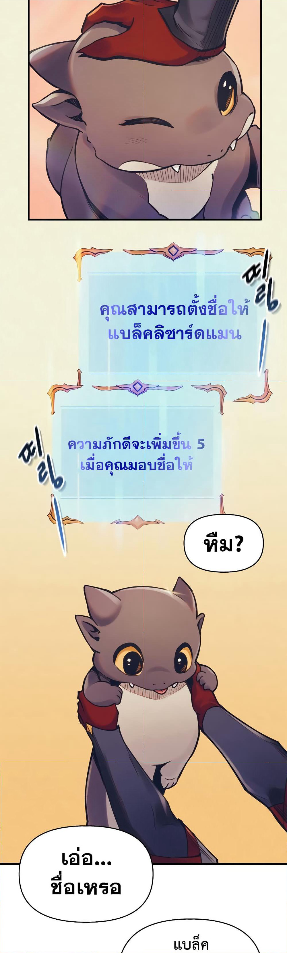 The Healing Priest of the Sun page 10