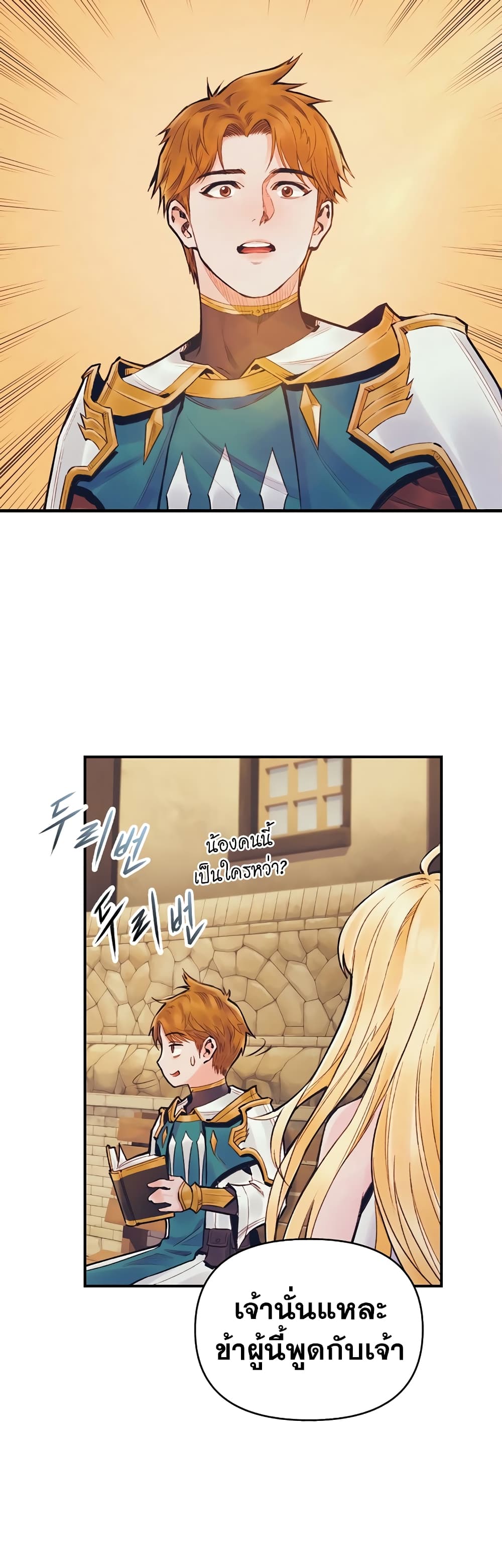 The Healing Priest of the Sun page 3