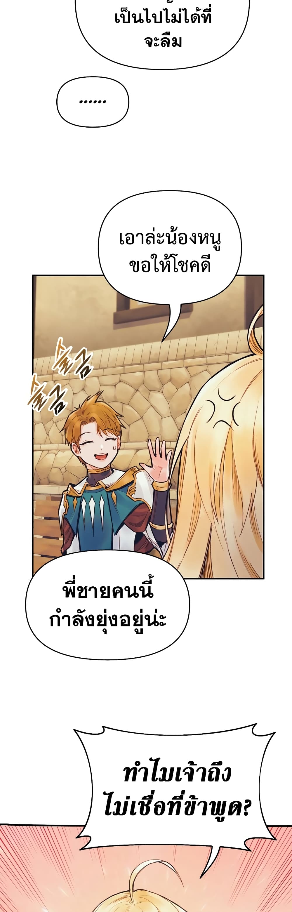 The Healing Priest of the Sun page 7