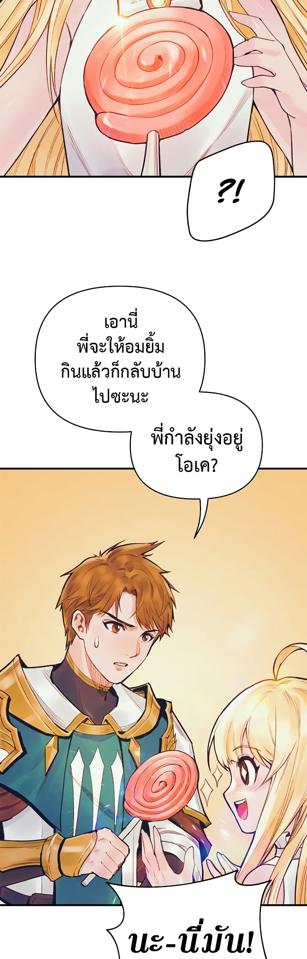 The Healing Priest of the Sun page 9