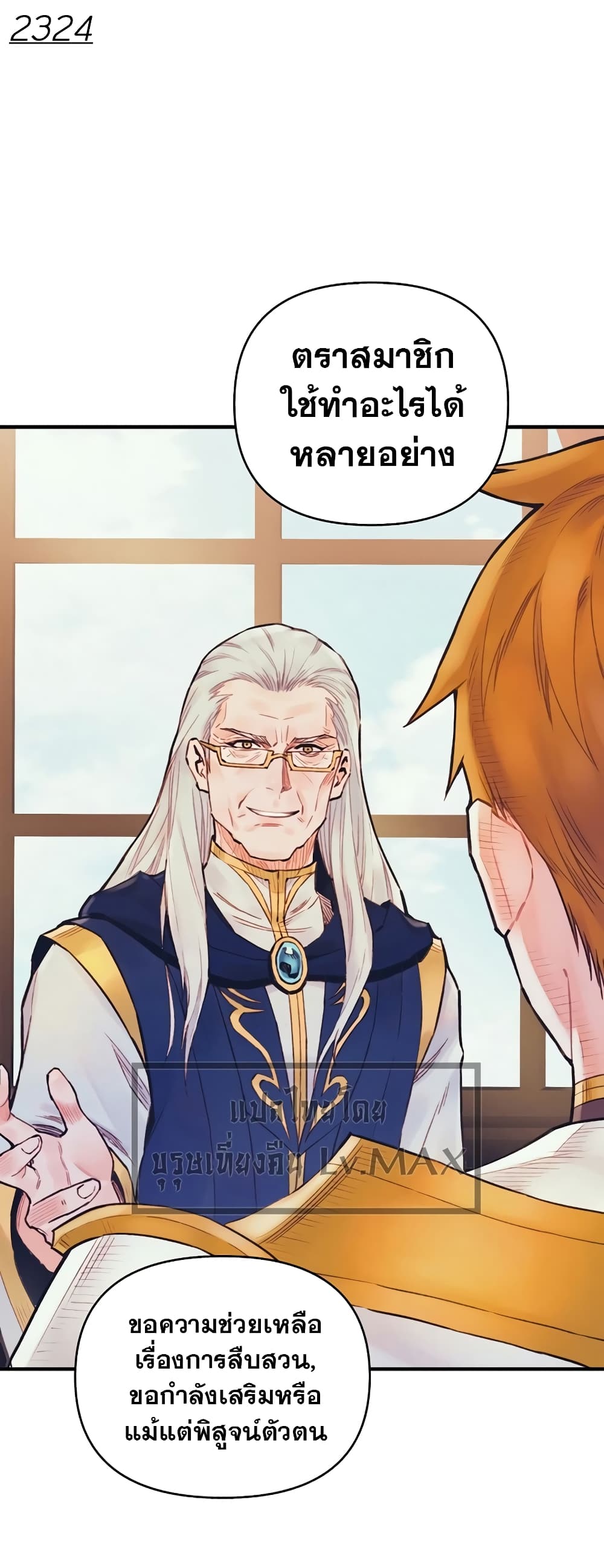 The Healing Priest of the Sun page 1