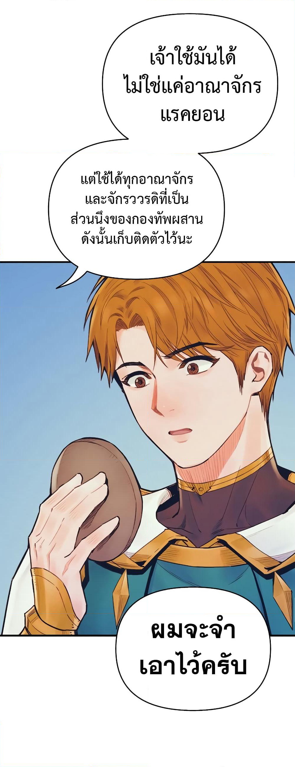 The Healing Priest of the Sun page 2